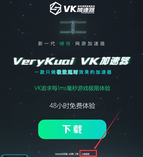vklxyz|VeryKuai VK加速器 .